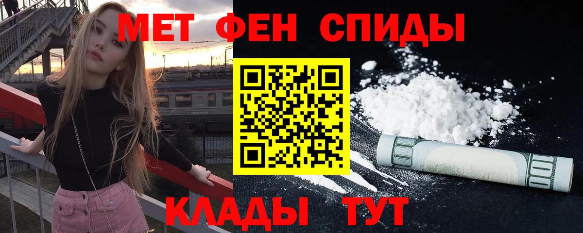 АМФЕТАМИН  Вход с VPN  Торжок  АМФ Розовый 