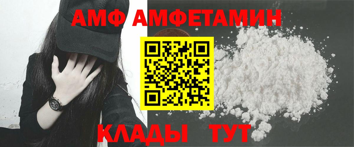 АМФ 98% Торжок
