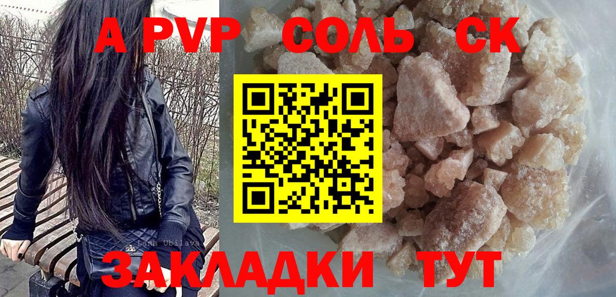 Alpha-PVP кристаллы Торжок