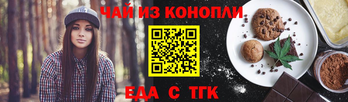 Canna-Cookies марихуана Торжок