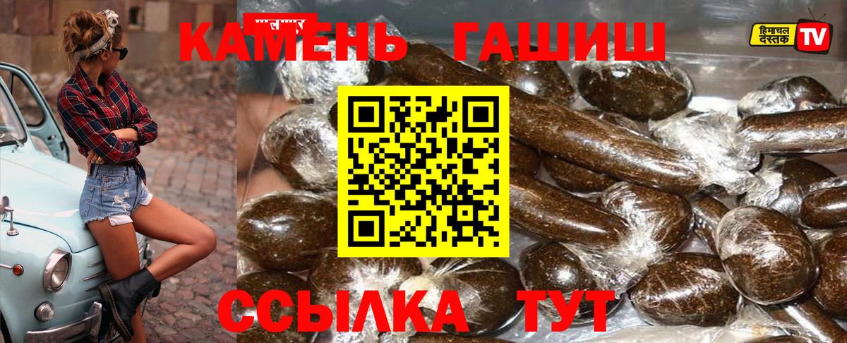 Гашиш Premium Торжок