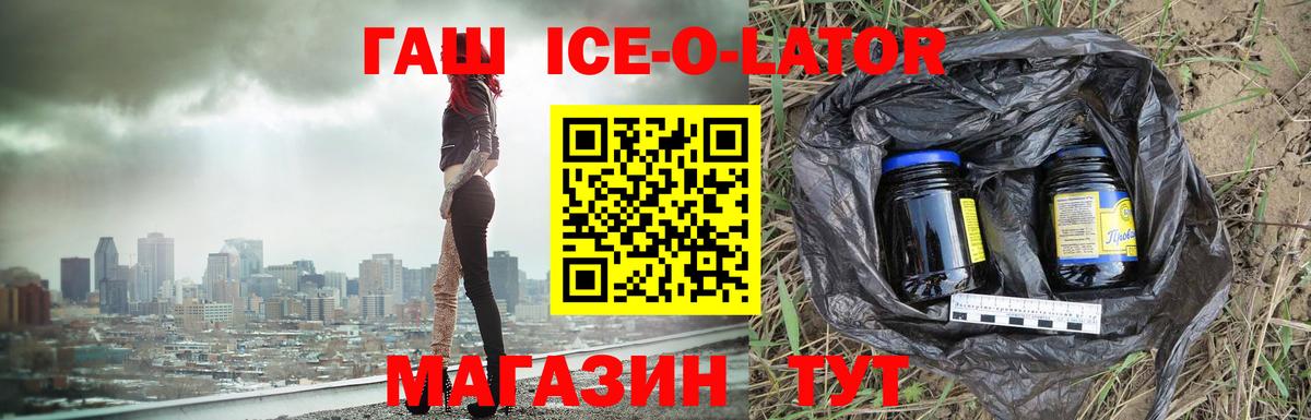 Торжок  ГАШ  Вход с VPN  ГАШ хэш 