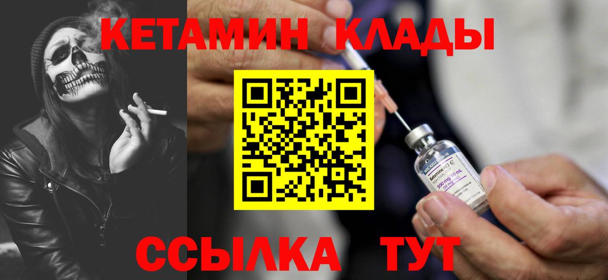 Кетамин ketamine  Кетамин VHQ  Торжок  Вход с VPN 