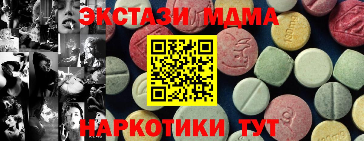 MDMA  Вход с VPN  Торжок  MDMA кристаллы 