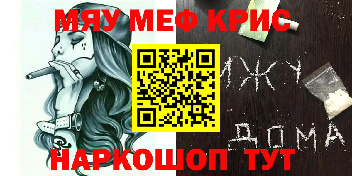 Мефедрон мука Торжок