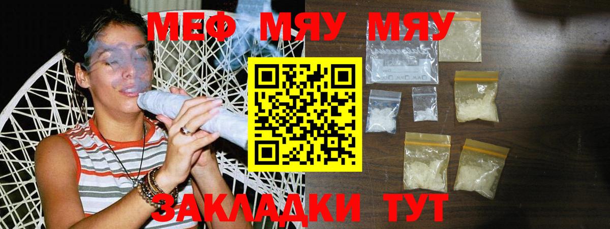Меф  МЕФ mephedrone  Вход с VPN  Торжок  Мефедрон VHQ 