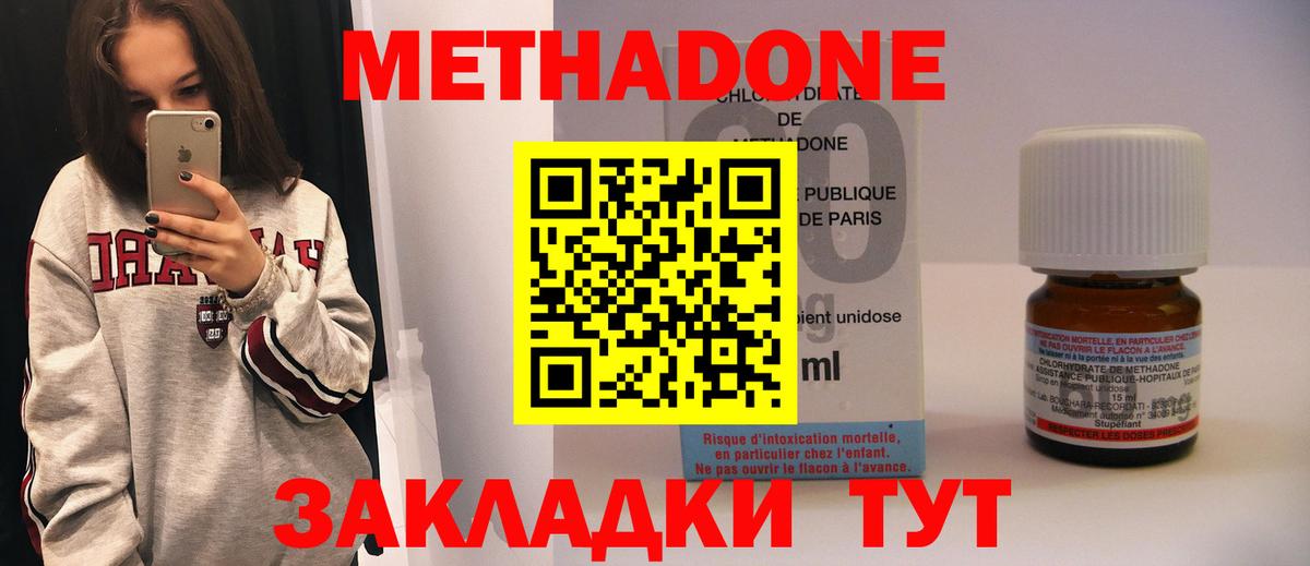 Торжок  Метадон methadone    как зайти  Вход с VPN  МЕТАДОН мёд 
