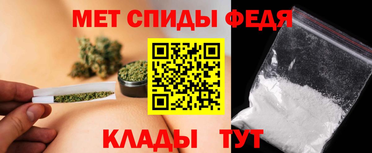МЕТАМФЕТАМИН Декстрометамфетамин 99.9% Торжок