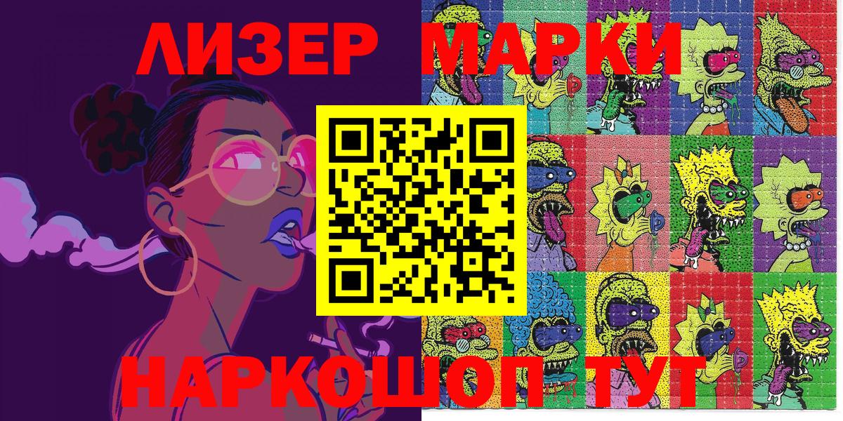 где купить наркоту  Наркотические марки 1,8мг  Вход с VPN  Наркотические марки 1,8мг  Торжок 