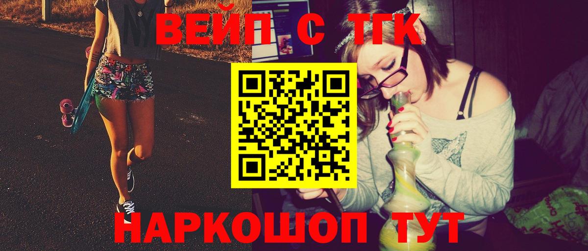 Дистиллят ТГК THC oil Торжок