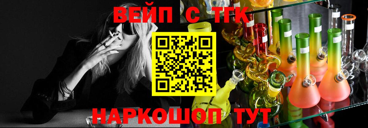 Дистиллят ТГК THC oil  Вход с VPN  ТГК концентрат  Торжок 